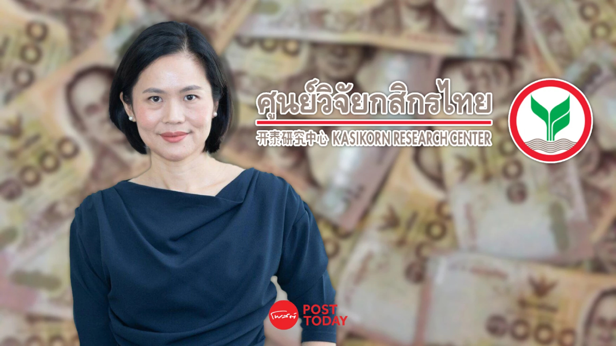 ศูนย์วิจัยกสิกรฯ หั่น GDP ปี 67 เหลือ 2.6% ห่วง 3 ปัจจัยกระทบ SMEs ศูนย์วิจัยกสิกรฯ หั่น GDP ปี 67 เหลือ 2.6% ห่วง 3 ปัจจัยกระทบ SMEs