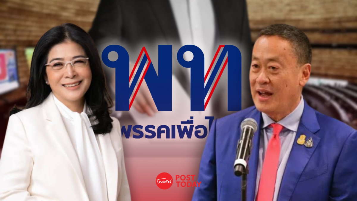 สุดารัตน์-เพื่อไทย โต้เดือด เลอะเทอะ ปม โละทิ้งปาร์ตี้ลิสต์ สกัดก้าวไกล สุดารัตน์-เพื่อไทย โต้เดือด เลอะเทอะ ปม โละทิ้งปาร์ตี้ลิสต์ สกัดก้าวไกล