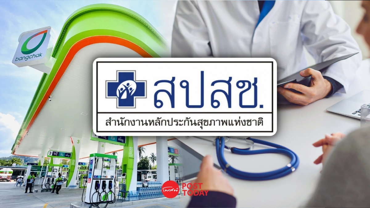 '30บาทรักษาทุกที่' ทุกที่จริงๆ แม้กระทั่งในปั๊มน้ำมันบางจาก! '30บาทรักษาทุกที่' ทุกที่จริงๆ แม้กระทั่งในปั๊มน้ำมันบางจาก!