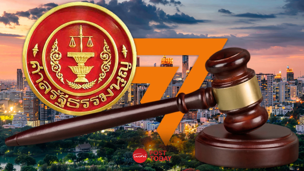 ศาลรธน.สั่งกกต.ยื่นบัญชีระบุพยานคดียุบ'ก้าวไกล'นัดใหม่18มิ.ย.67 ศาลรธน.สั่งกกต.ยื่นบัญชีระบุพยานคดียุบ'ก้าวไกล'นัดใหม่18มิ.ย.67