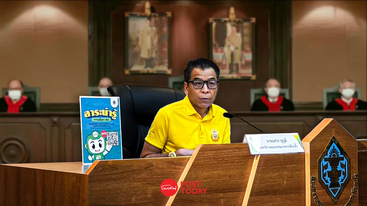 กกต.วุ่นปมศาลรธน.รับวินิจฉัย4มาตราเลือกสว.67เร่งหาทางออก กกต.วุ่นปมศาลรธน.รับวินิจฉัย4มาตราเลือกสว.67เร่งหาทางออก