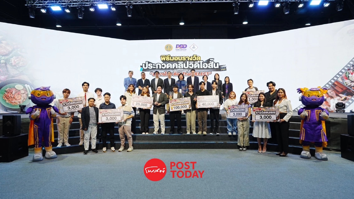 พาณิชย์ มอบรางวัล คลิปวิดีโอสั้น ภายใต้สโลแกน "อาหารไทย ต้อง Thai SELECT" พาณิชย์ มอบรางวัล คลิปวิดีโอสั้น ภายใต้สโลแกน "อาหารไทย ต้อง Thai SELECT"