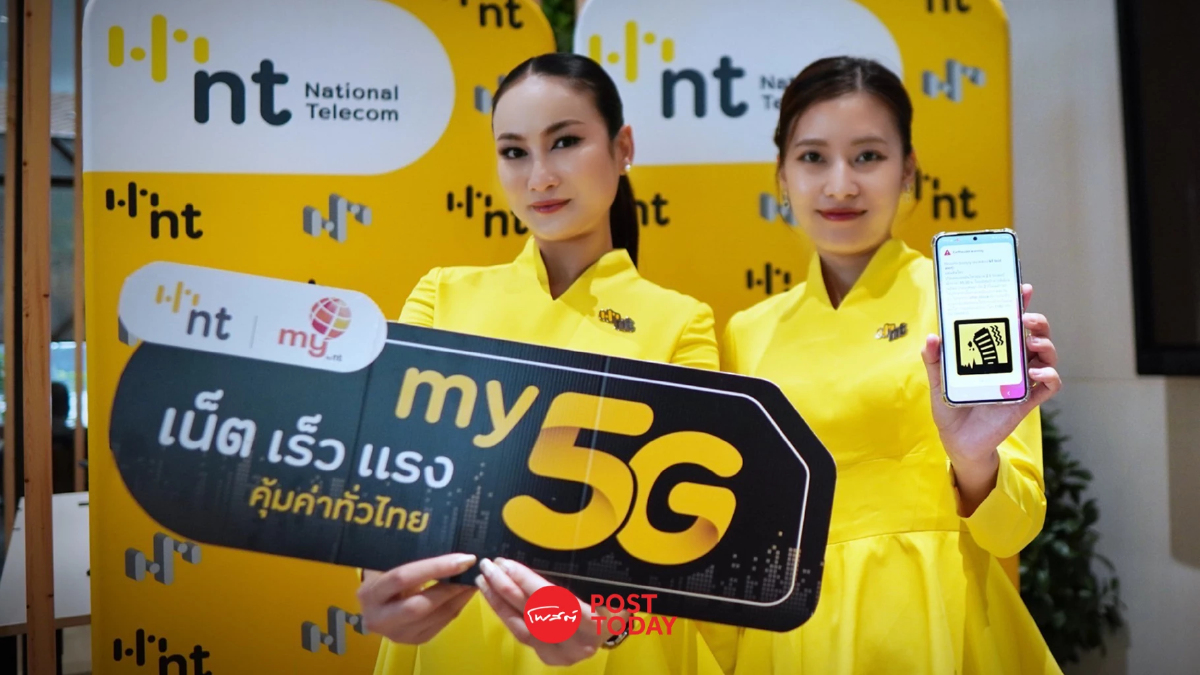 ทดสอบระบบ CBC แจ้งเตือนภัยฉุกเฉินประชาชนผ่านมือถือ ของ NT ทดสอบระบบ CBC แจ้งเตือนภัยฉุกเฉินประชาชนผ่านมือถือ ของ NT