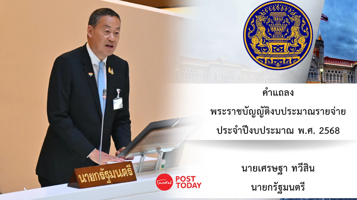 นายกฯ ตั้งเป้า2568 ปีท่องเที่ยวยิ่งใหญ่ โว ปลายปี67 ได้ใช้เงินหมื่นดิจิทัล นายกฯ ตั้งเป้า2568 ปีท่องเที่ยวยิ่งใหญ่ โว ปลายปี67 ได้ใช้เงินหมื่นดิจิทัล