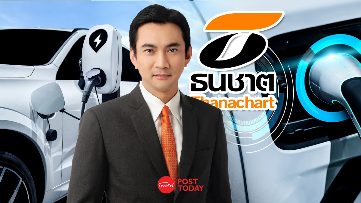 ธนชาตประกันภัย ออกประกันคุ้มครองแบตเตอรี่ 100% สนองกลุ่มผู้ใช้ EV ธนชาตประกันภัย ออกประกันคุ้มครองแบตเตอรี่ 100% สนองกลุ่มผู้ใช้ EV