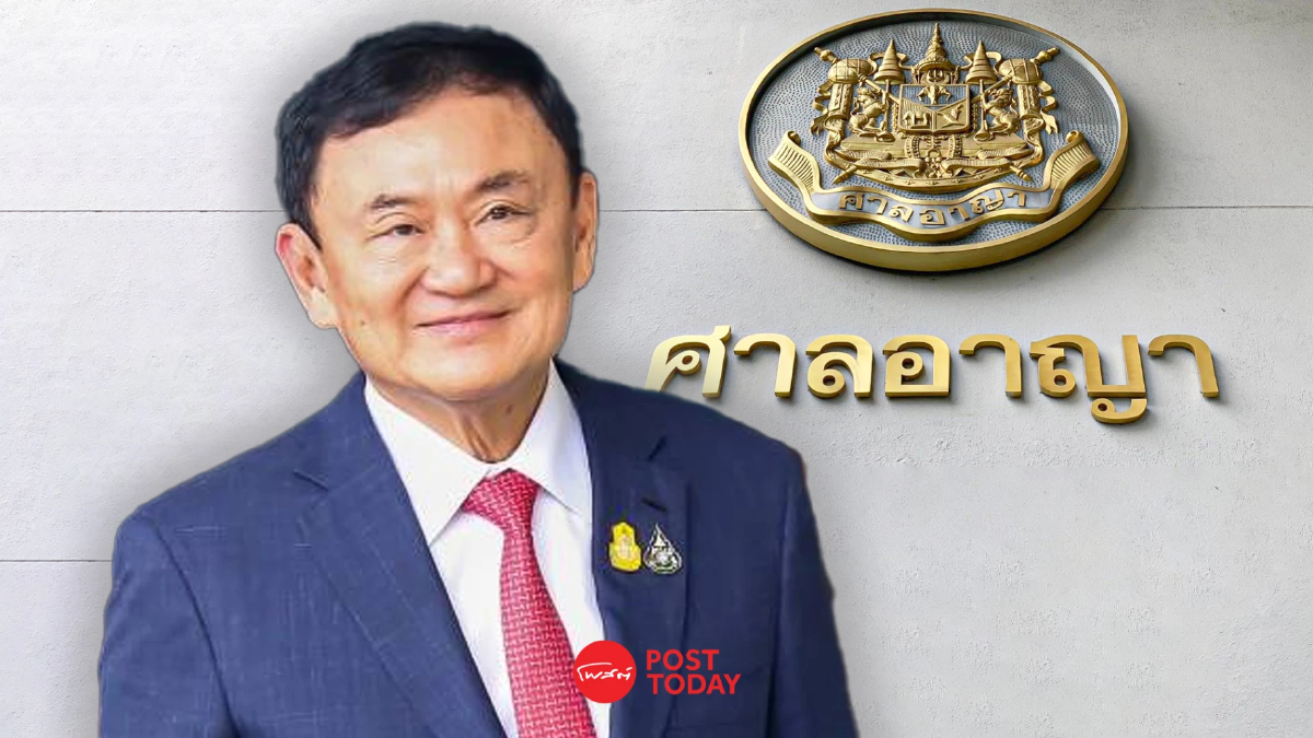 ศาลอาญาอนุญาตประกันตัว"ทักษิณ"ทนายยื่นหลักทรัพย์วงเงิน5แสนบาท ศาลอาญาอนุญาตประกันตัว"ทักษิณ"ทนายยื่นหลักทรัพย์วงเงิน5แสนบาท