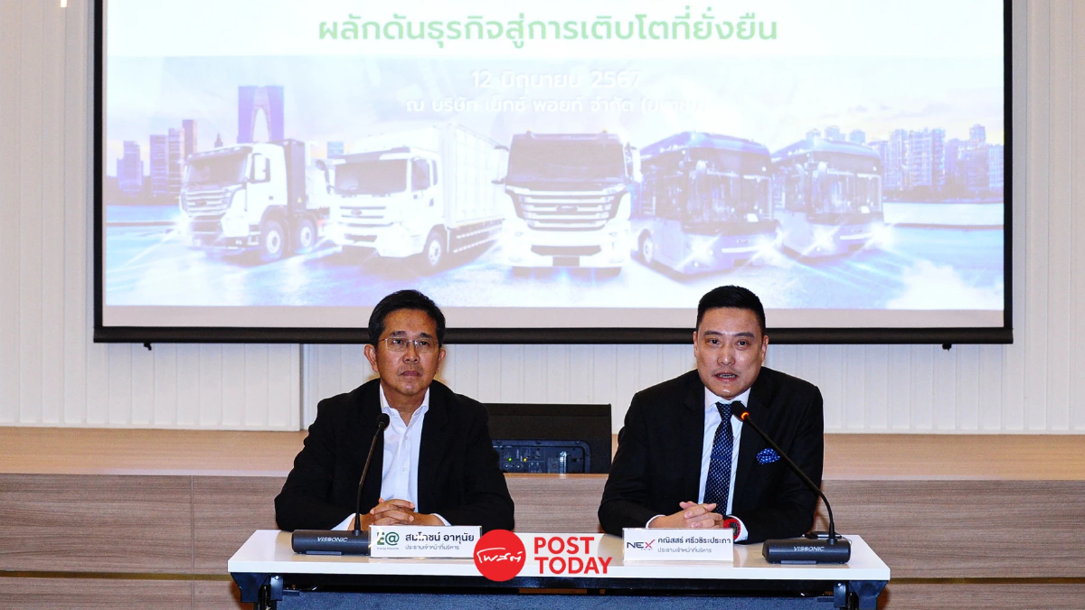 EA – NEX ยืนยันธุรกิจมั่นคงอนาคตโตต่อเนื่อง EA – NEX ยืนยันธุรกิจมั่นคงอนาคตโตต่อเนื่อง