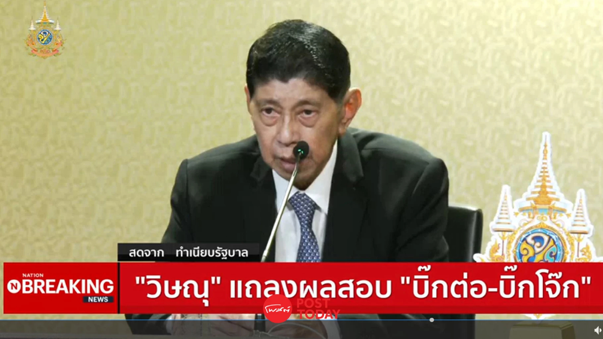 "วิษณุ"แถลงนายกฯส่ง"บิ๊กต่อ"กลับสตช.คืนเก้าอี้ผบ.ตร.-"บิ๊กโจ๊ก"รอก่อน "วิษณุ"แถลงนายกฯส่ง"บิ๊กต่อ"กลับสตช.คืนเก้าอี้ผบ.ตร.-"บิ๊กโจ๊ก"รอก่อน