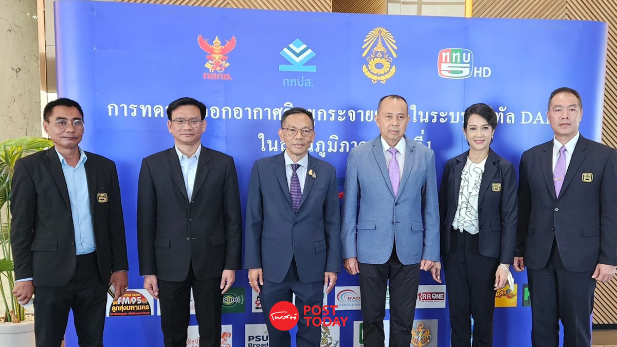 กสทช.เผยผลทดลองวิทยุดิจิทัล 4 ภูมิภาค ได้ผลดี เตรียมต่อยอดธุรกิจชุมชน กสทช.เผยผลทดลองวิทยุดิจิทัล 4 ภูมิภาค ได้ผลดี เตรียมต่อยอดธุรกิจชุมชน
