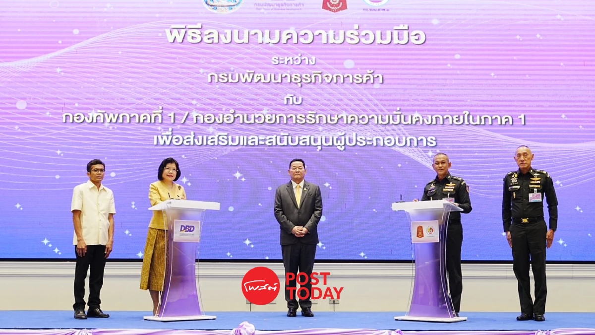 พาณิชย์ จับมือ กองทัพ เฟ้นหาสินค้าสินค้าชุมชุม ร่วมงาน มหกรรมรวมพลัง SME ไทย พาณิชย์ จับมือ กองทัพ เฟ้นหาสินค้าสินค้าชุมชุม ร่วมงาน มหกรรมรวมพลัง SME ไทย