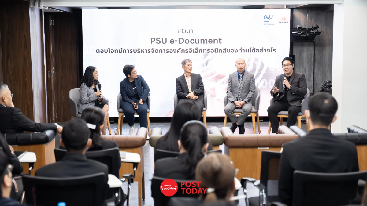 PSU E-Document ระบบเอกสารอิเล็กทรอนิกส์ ลดเวลาทำงาน ลดงานเอกสาร PSU E-Document ระบบเอกสารอิเล็กทรอนิกส์ ลดเวลาทำงาน ลดงานเอกสาร