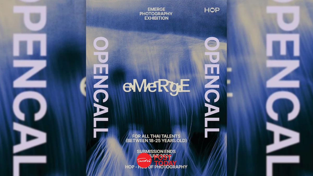 “HOP - Hub Of Photography” ชวนคนรุ่นใหม่ลั่นชัตเตอร์ปี 3 ในนิทรรศการ “EMERGE” “HOP - Hub Of Photography” ชวนคนรุ่นใหม่ลั่นชัตเตอร์ปี 3 ในนิทรรศการ “EMERGE”