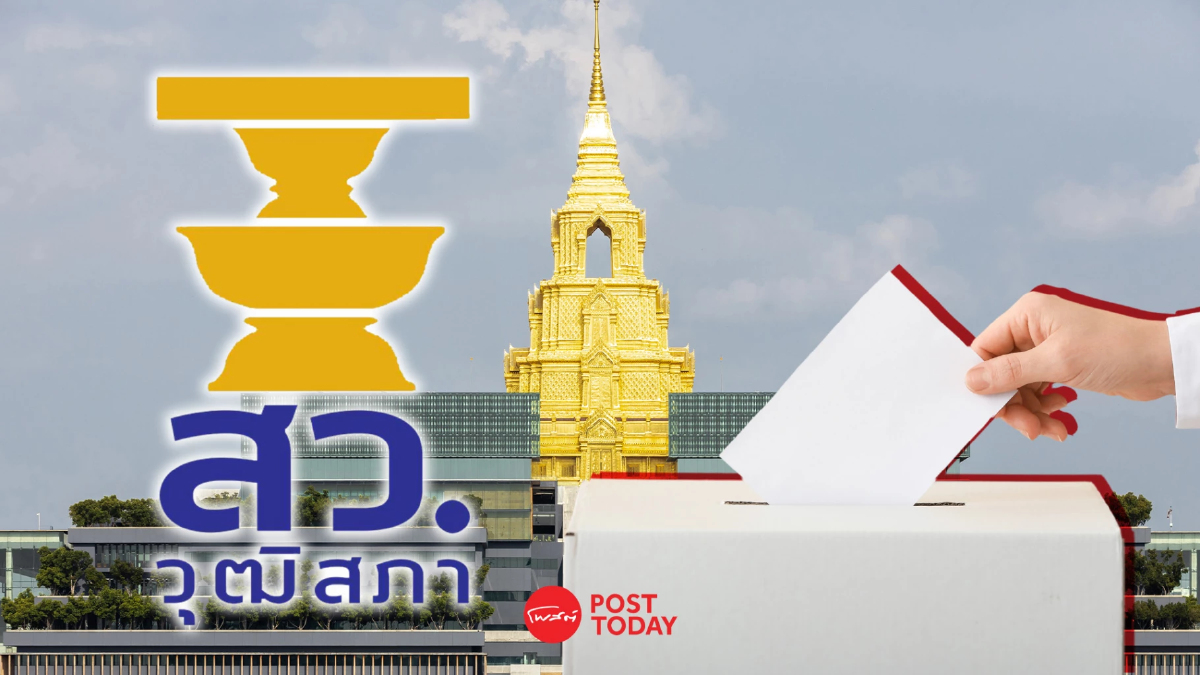 ตรวจรายชื่อ ว่าที่ 200สว. คนดังร่วง-รอด สมชาย วงศ์สวัสดิ์ ไม่ติดแม้ชื่อสำรอง ตรวจรายชื่อ ว่าที่ 200สว. คนดังร่วง-รอด สมชาย วงศ์สวัสดิ์ ไม่ติดแม้ชื่อสำรอง