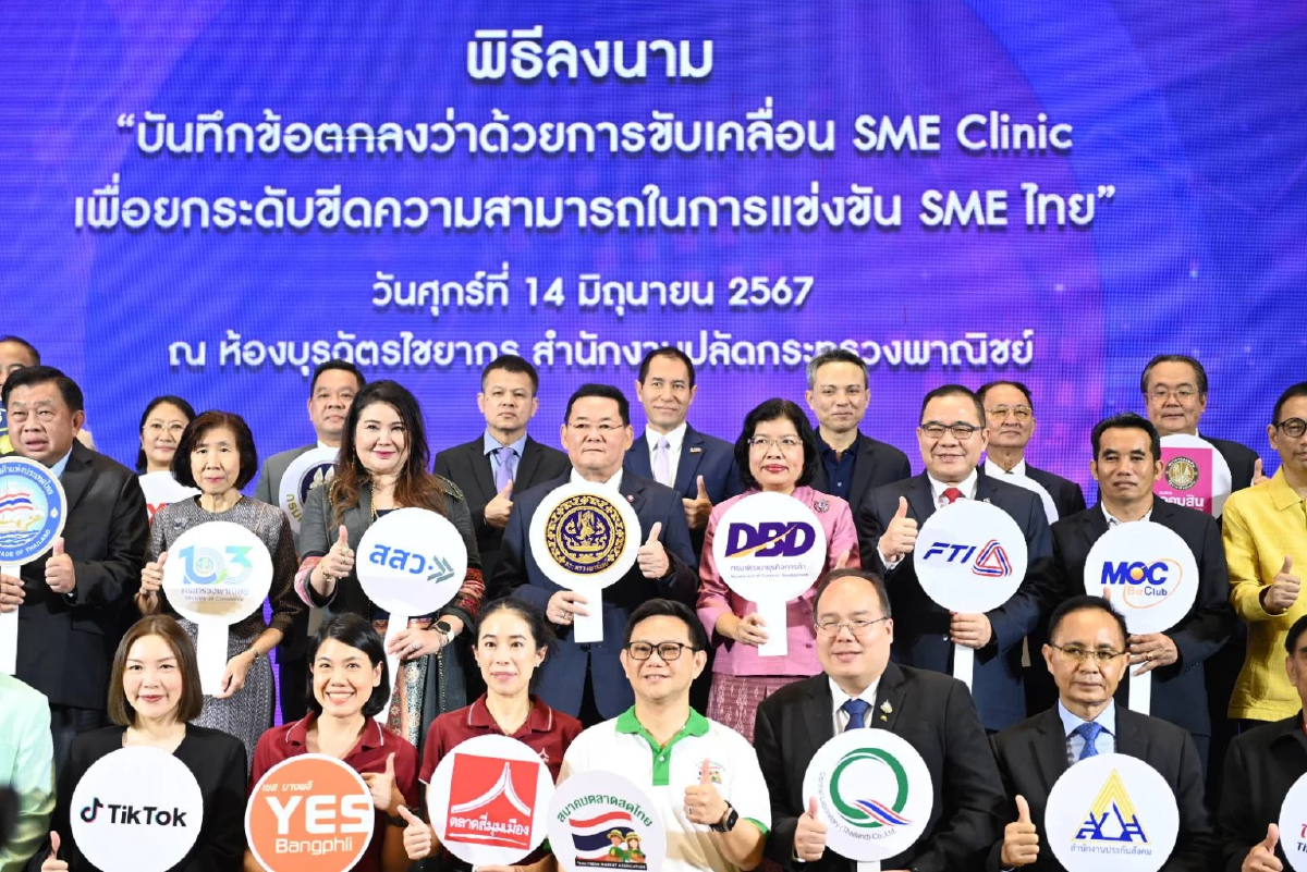“พาณิชย์” จัดใหญ่ "มหกรรมรวมพลัง SME" สร้างอาชีพด้วยแฟรนไชส์ 19 - 23 มิ.ย.67 “พาณิชย์” จัดใหญ่ "มหกรรมรวมพลัง SME" สร้างอาชีพด้วยแฟรนไชส์ 19 - 23 มิ.ย.67