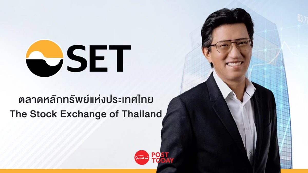 "อัสสเดช คงสิริ" ผู้จัดการ ตลาดหลักทรัพย์ฯ คนที่ 14 "อัสสเดช คงสิริ" ผู้จัดการ ตลาดหลักทรัพย์ฯ คนที่ 14