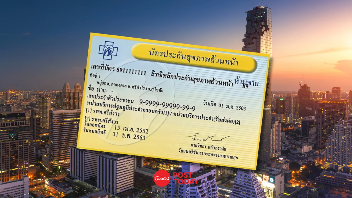 สปสช.แจง 30บาททุกที่ ในกทม.ยังไม่เริ่ม ชี้ประกาศในราชกิจจาฯเพื่อเตรียมงบ สปสช.แจง 30บาททุกที่ ในกทม.ยังไม่เริ่ม ชี้ประกาศในราชกิจจาฯเพื่อเตรียมงบ