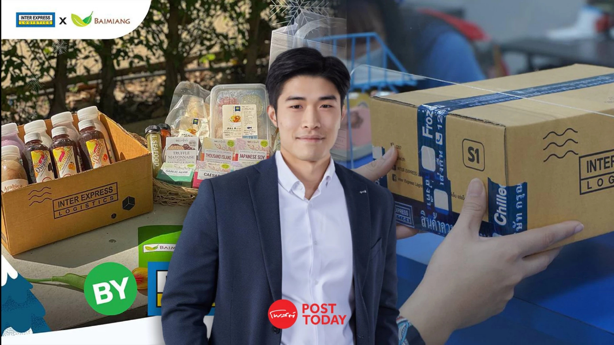 Inter Express รุกตลาดของดี 4 ภาค ส่งแช่เย็น- แช่แข็ง ทั่วประเทศ Inter Express รุกตลาดของดี 4 ภาค ส่งแช่เย็น- แช่แข็ง ทั่วประเทศ