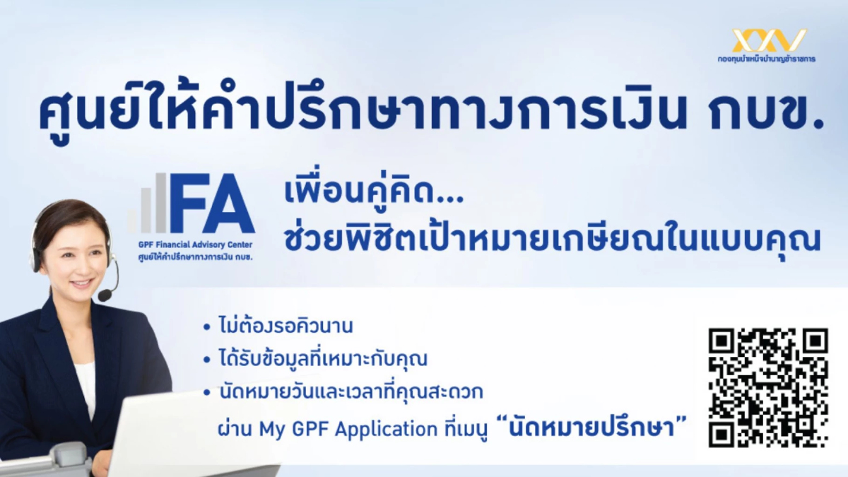 ศูนย์ให้คำปรึกษาทางการเงิน การมีข้อมูลและความรู้ความเข้าใจด้านการเงิน ศูนย์ให้คำปรึกษาทางการเงิน การมีข้อมูลและความรู้ความเข้าใจด้านการเงิน