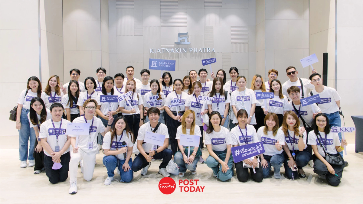 KKP ลงพื้นที่สยามสแควร์ปลุกความรู้เรื่องการเงินกลุ่มเจน Z KKP ลงพื้นที่สยามสแควร์ปลุกความรู้เรื่องการเงินกลุ่มเจน Z