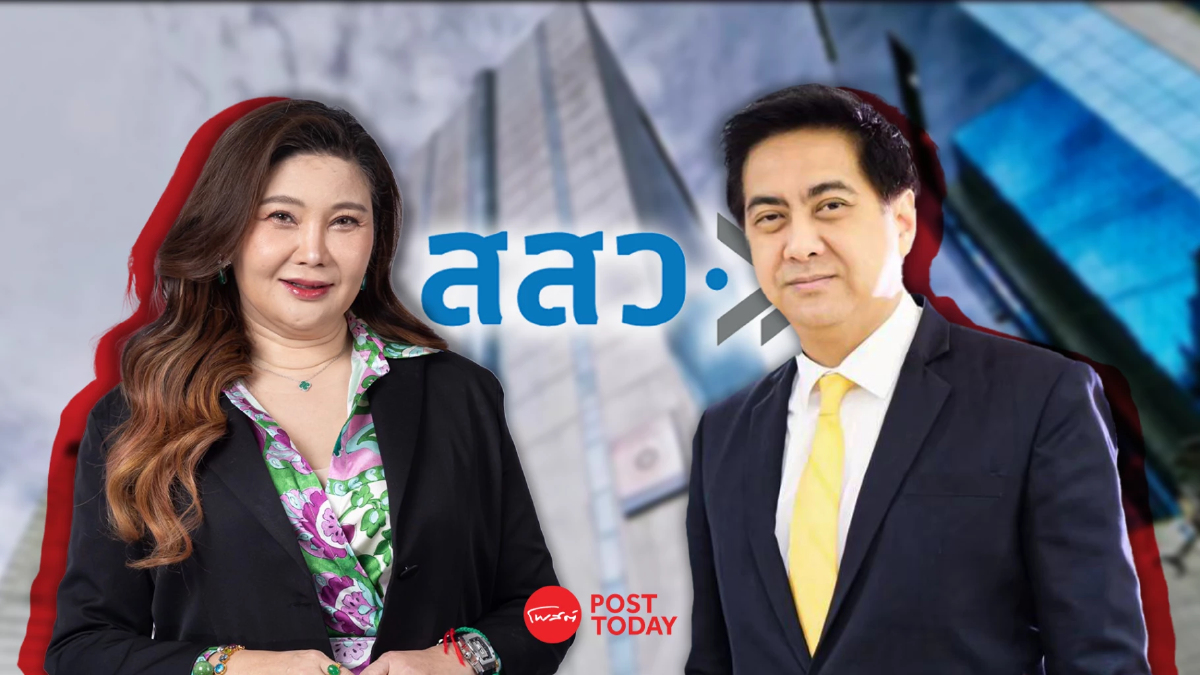ปณิตา ชินวัตร -วีระพงศ์ มาลัย ชิงดำ ผอ. สสว. ปณิตา ชินวัตร -วีระพงศ์ มาลัย ชิงดำ ผอ. สสว.