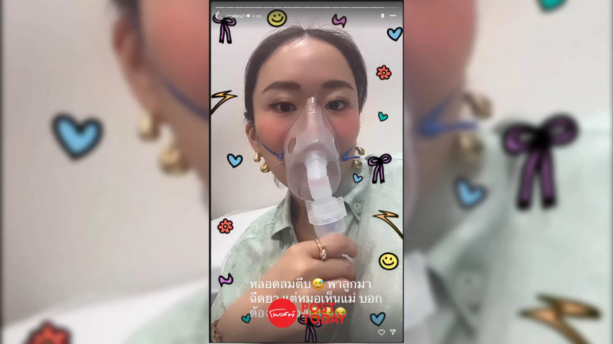 "แพทองธาร"เข้ารพ.รับยาพ่นขยายหลอดลมตีบ "แพทองธาร"เข้ารพ.รับยาพ่นขยายหลอดลมตีบ