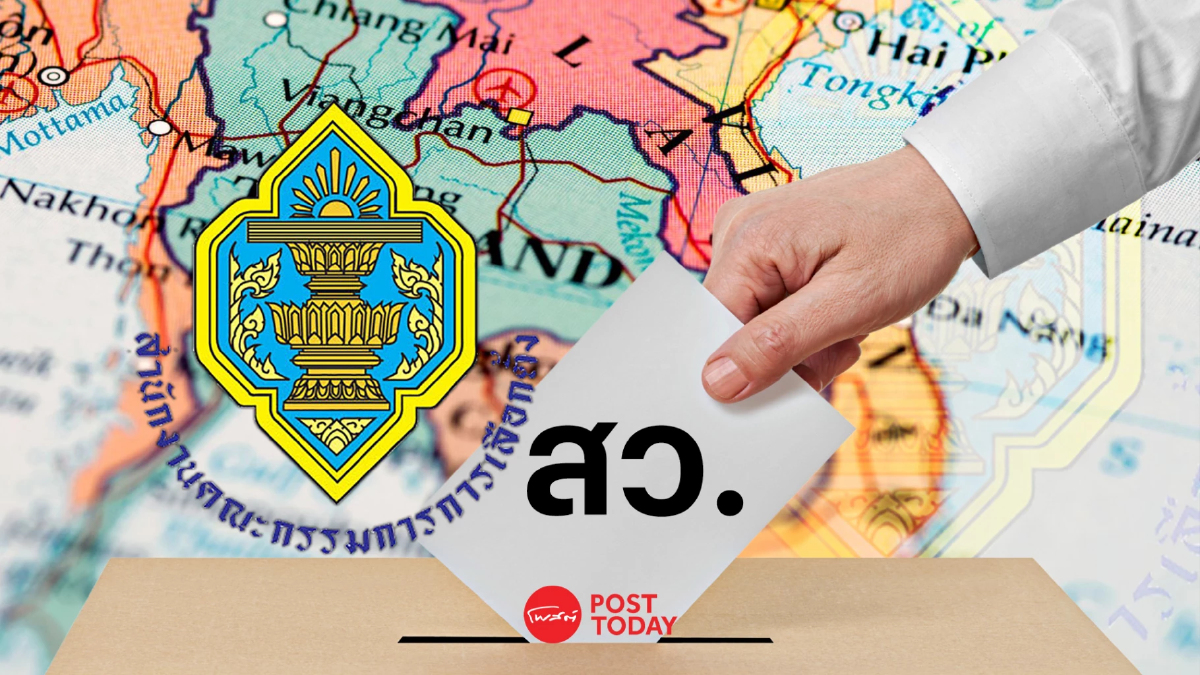 "เลือกสว.67" ตรวจสอบรายชื่อ ผู้ได้รับเลือกระดับอำเภอที่นี่ "เลือกสว.67" ตรวจสอบรายชื่อ ผู้ได้รับเลือกระดับอำเภอที่นี่