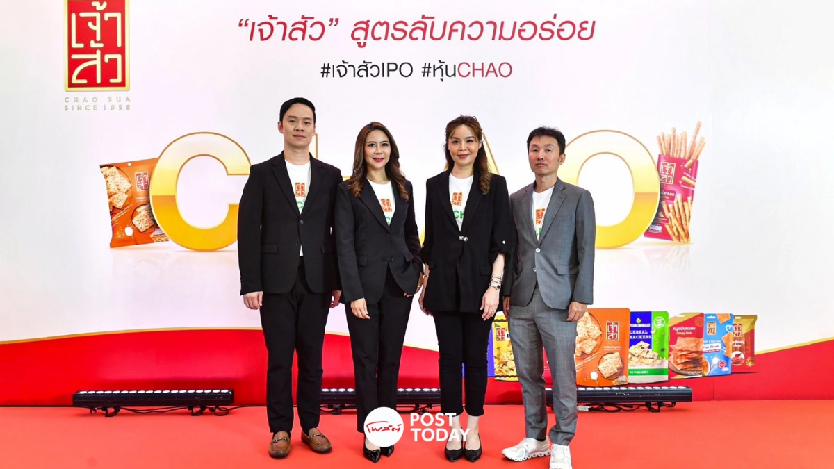 CHAO โรดโชว์ เดินหน้าเสนอขายไอพีโอ 87.68 ล้านหุ้น ระดมทุนเข้า SET CHAO โรดโชว์ เดินหน้าเสนอขายไอพีโอ 87.68 ล้านหุ้น ระดมทุนเข้า SET