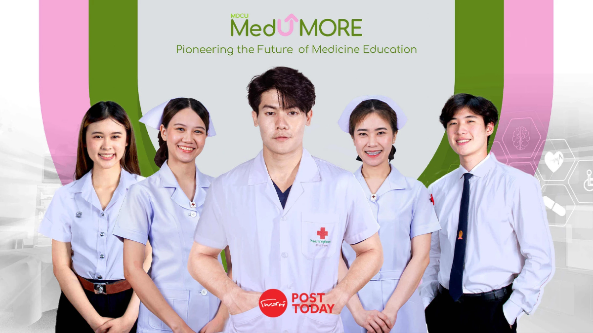 เรียนรู้เรื่องแพทย์ผ่านแพลตฟอร์ม 'MedUMORE' คนทั่วไปก็เรียนได้! เรียนรู้เรื่องแพทย์ผ่านแพลตฟอร์ม 'MedUMORE' คนทั่วไปก็เรียนได้!