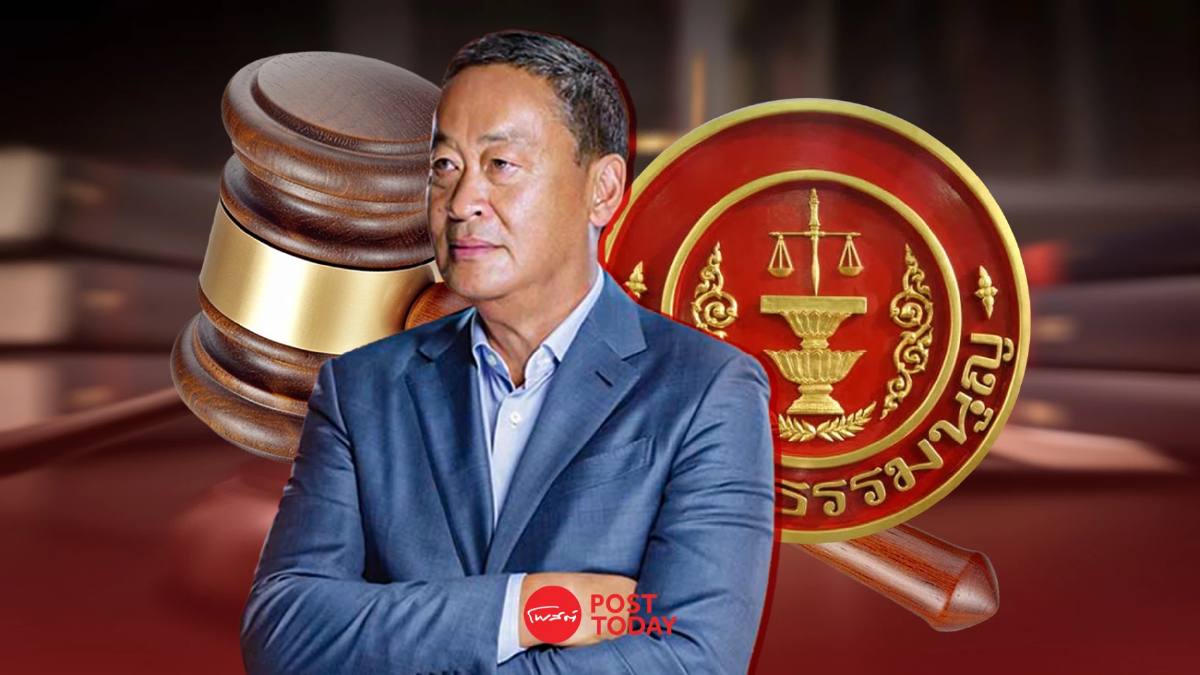 ศาลรธน.นัดชี้ชะตาคดีถอดถอน "นายกฯเศรษฐา"ปมแต่งตั้งพิชิต14สิงหา67 ศาลรธน.นัดชี้ชะตาคดีถอดถอน "นายกฯเศรษฐา"ปมแต่งตั้งพิชิต14สิงหา67