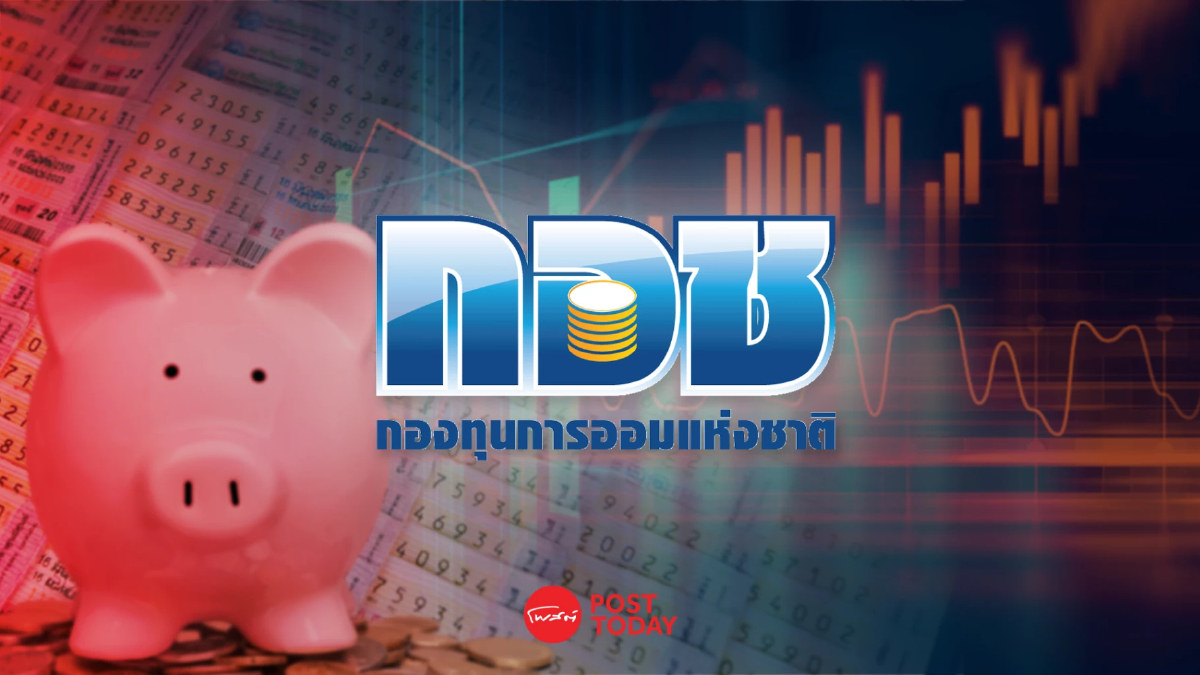 รู้ระบบเงินออม กอช. ออมเงินเกษียณแบบนิวไฮด้วยเงินสมทบกว่า 50-100% รู้ระบบเงินออม กอช. ออมเงินเกษียณแบบนิวไฮด้วยเงินสมทบกว่า 50-100%