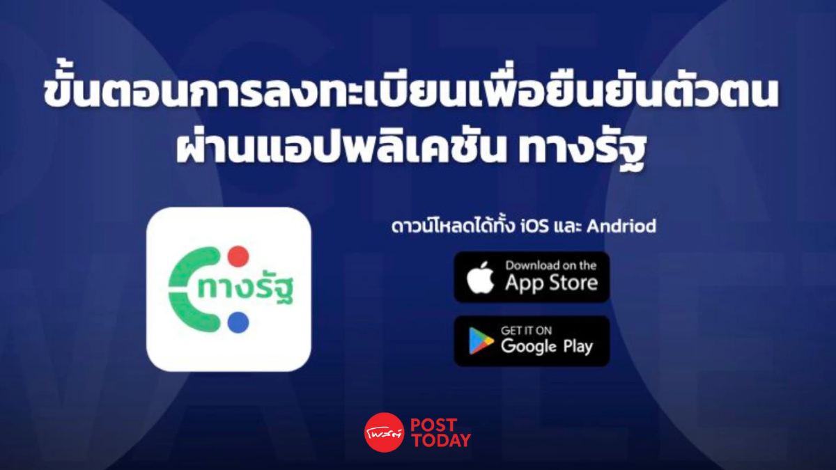 อัปเดตวิธีการลงทะเบียนเงินดิจิทัล ต่างกันยังไง? คนเคยมีแอป VS ยังไม่เคยมี อัปเดตวิธีการลงทะเบียนเงินดิจิทัล ต่างกันยังไง? คนเคยมีแอป VS ยังไม่เคยมี