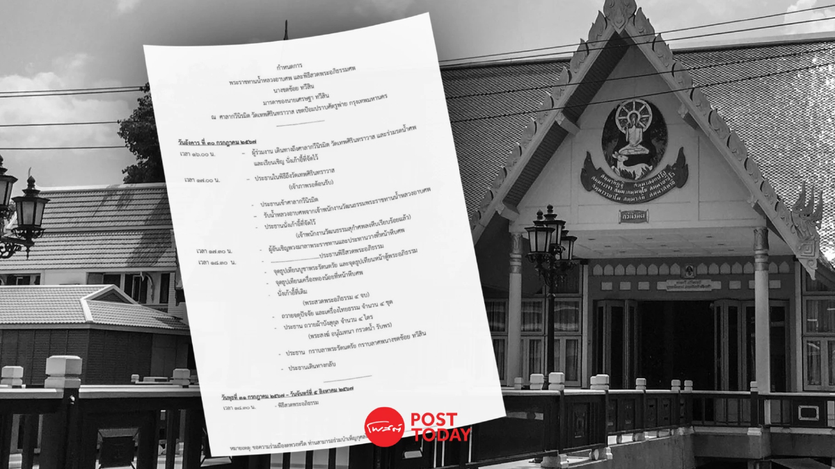 ขอแสดงความอาลัย "คุณแม่ชดช้อย ทวีสิน" มารดานายกฯเศรษฐา ขอแสดงความอาลัย "คุณแม่ชดช้อย ทวีสิน" มารดานายกฯเศรษฐา
