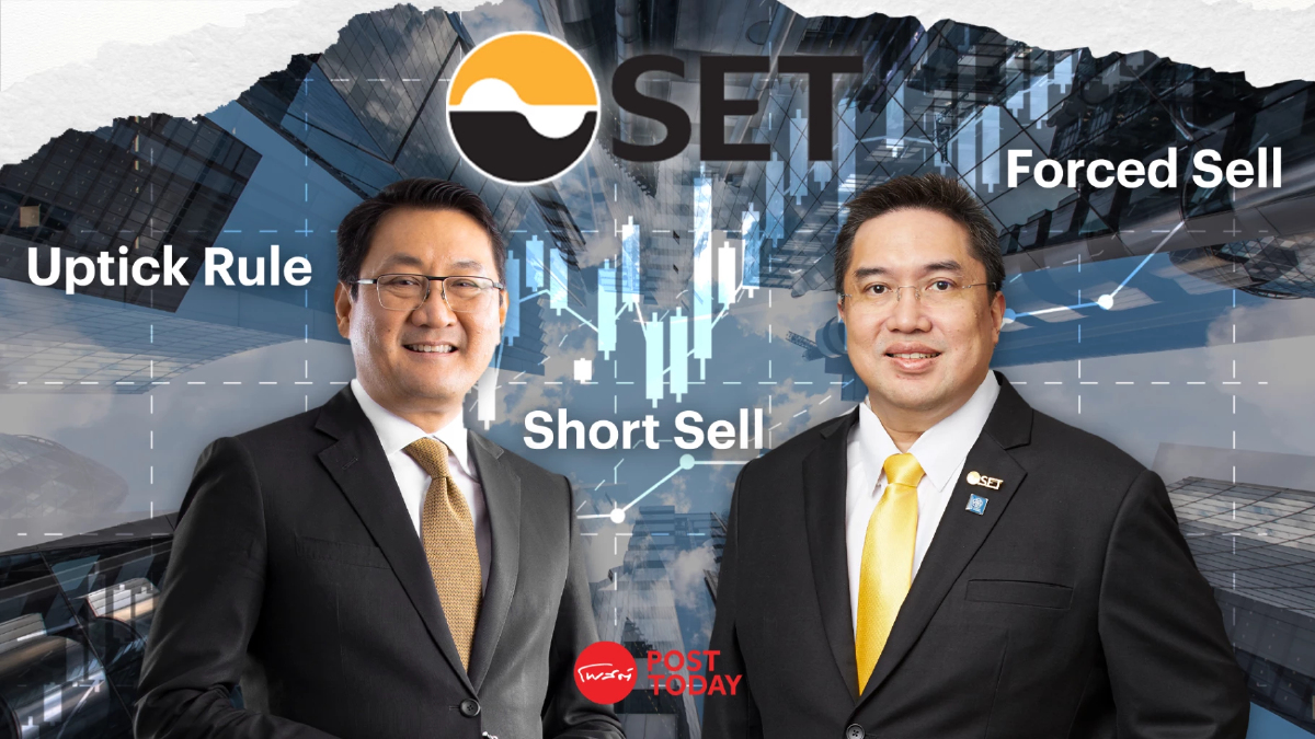 ถก ก.ล.ต.จัดการผู้บริหารตึ๊งหุ้น - Uptick Rule สกัดชอร์ตเซล ถก ก.ล.ต.จัดการผู้บริหารตึ๊งหุ้น - Uptick Rule สกัดชอร์ตเซล