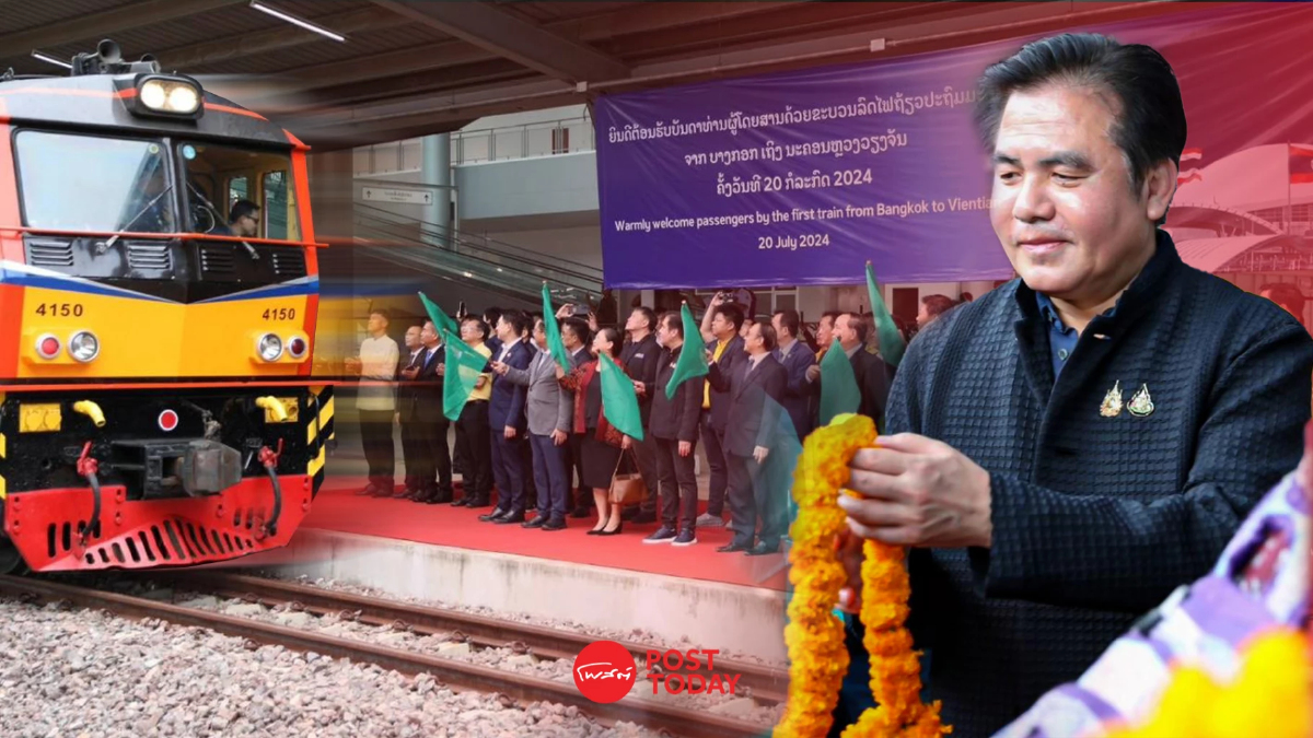 "สุรพงษ์ ปิยะโชติ" เปิดเดินรถไฟเที่ยวปฐมฤกษ์ไทย-ลาว หนุนศก.2ประเทศ "สุรพงษ์ ปิยะโชติ" เปิดเดินรถไฟเที่ยวปฐมฤกษ์ไทย-ลาว หนุนศก.2ประเทศ