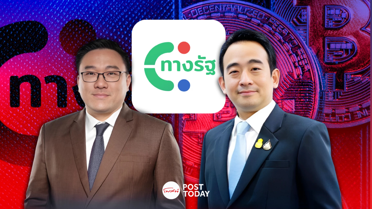 คลัง แย้ม กระเป๋าดิจิทัลได้ใช้ก่อนธ.ค.67 เปิดช่องทางเอื้อ ผู้ป่วยติดเตียง คลัง แย้ม กระเป๋าดิจิทัลได้ใช้ก่อนธ.ค.67 เปิดช่องทางเอื้อ ผู้ป่วยติดเตียง