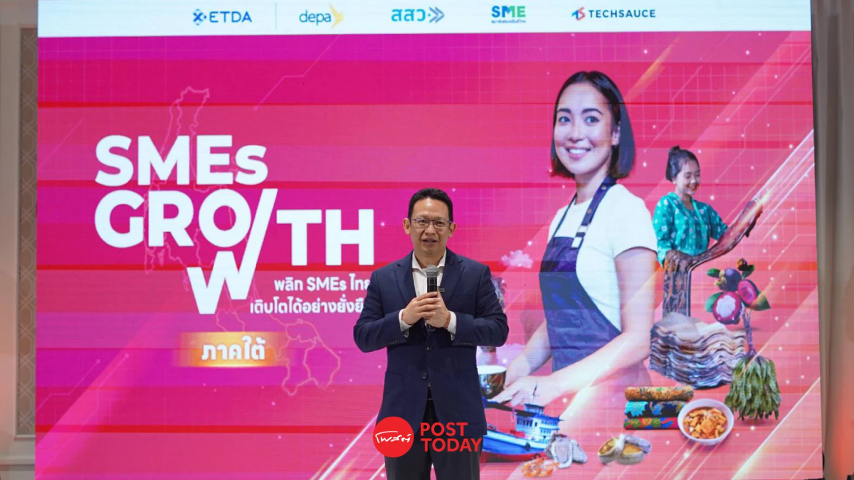 ETDA หนุน SMEs ไทย เติบโตยั่งยืนด้วยดิจิทัล ETDA หนุน SMEs ไทย เติบโตยั่งยืนด้วยดิจิทัล