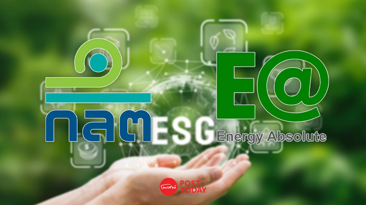 ก.ล.ต. ชี้การลงทุนของ Thai ESG ยังเป็นตามเกณฑ์ ลงทุนในหุ้น EA แค่ 0.35% ของ NAV ก.ล.ต. ชี้การลงทุนของ Thai ESG ยังเป็นตามเกณฑ์ ลงทุนในหุ้น EA แค่ 0.35% ของ NAV