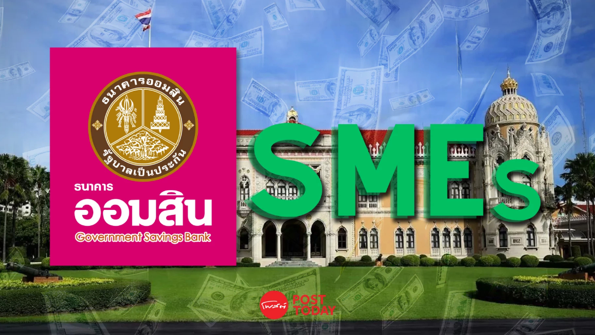 ครม.ไฟเขียว "ซอฟต์โลนออมสิน" ปล่อยกู้ แสนล้าน อุ้ม SMEs ครม.ไฟเขียว "ซอฟต์โลนออมสิน" ปล่อยกู้ แสนล้าน อุ้ม SMEs