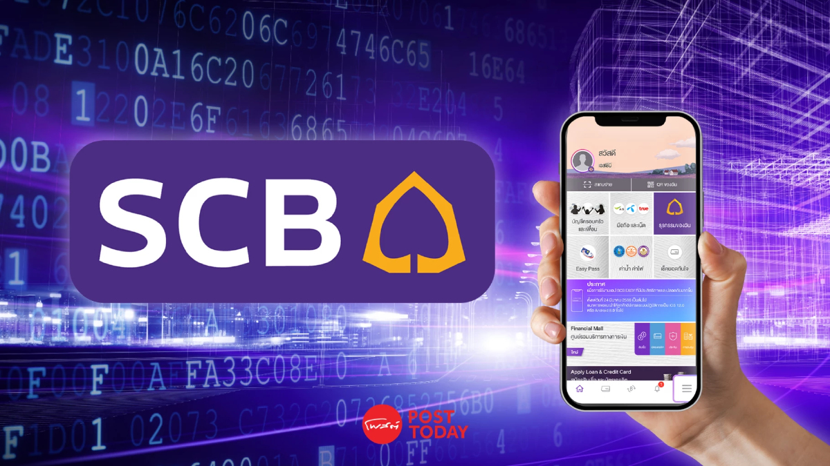 SCB เสริมแกร่งระบบ IT ยกระดับการทำธุรกรรมออนไลน์ 24 ชั่วโมง SCB เสริมแกร่งระบบ IT ยกระดับการทำธุรกรรมออนไลน์ 24 ชั่วโมง