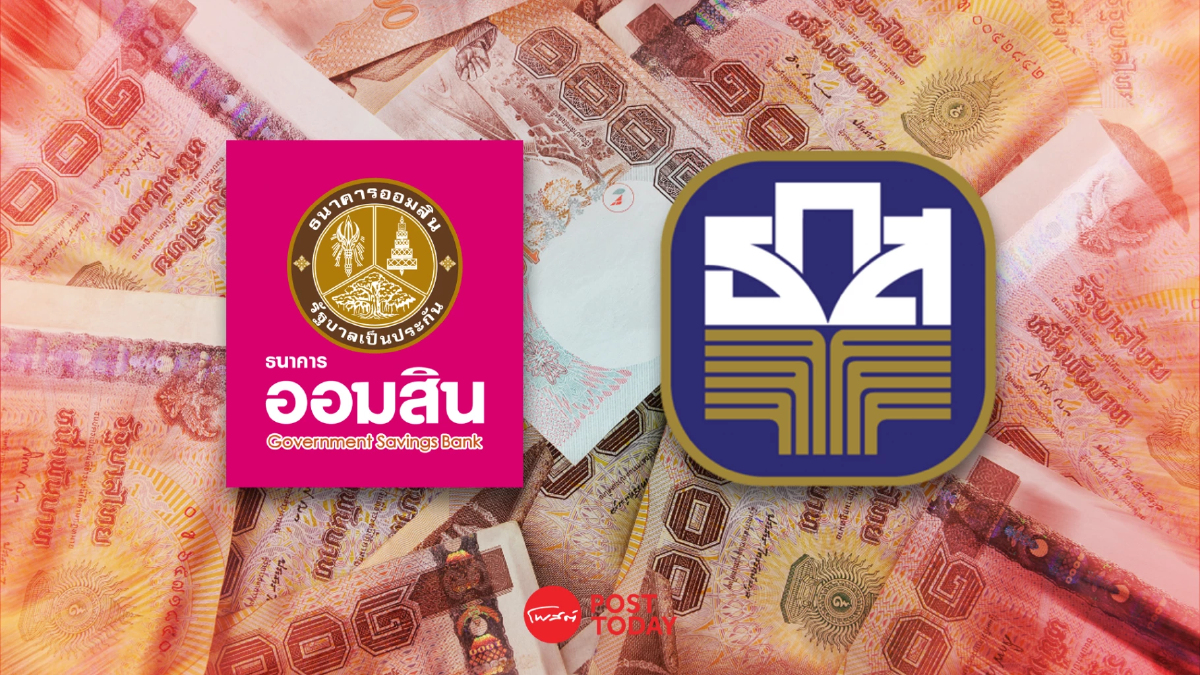 คลังอัปเดท แก้หนี้นอกระบบออมสิน-ธ.ก.ส. ปล่อยกู้แล้ว 643 ล้านบาท คลังอัปเดท แก้หนี้นอกระบบออมสิน-ธ.ก.ส. ปล่อยกู้แล้ว 643 ล้านบาท