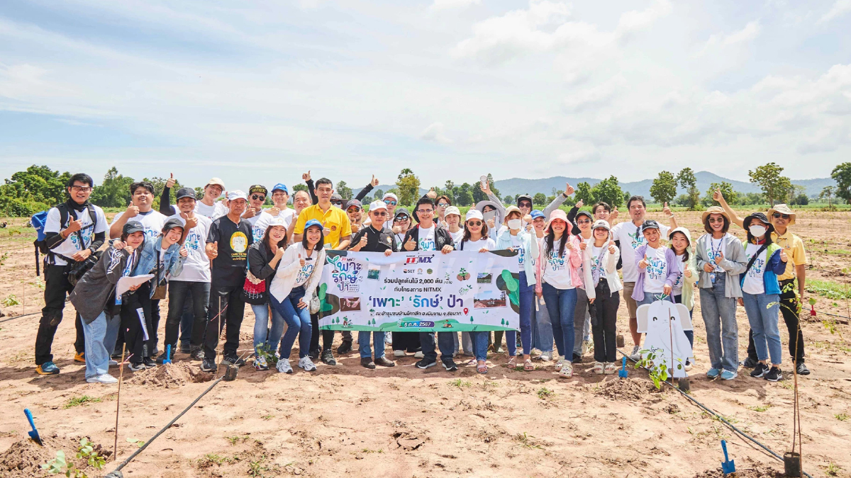 NITMX ยกระดับโครงการเพื่อสังคม ‘เพาะ’ ‘รักษ์’ ป่า สนับสนุนการปลูกป่ายั่งยืน NITMX ยกระดับโครงการเพื่อสังคม ‘เพาะ’ ‘รักษ์’ ป่า สนับสนุนการปลูกป่ายั่งยืน