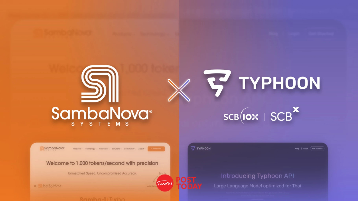 SCBX - SambaNova เพิ่ม “ไต้ฝุ่น” บน Samba-1 ให้นักพัฒนา AI ทั่วโลกใช้ต่อยอด SCBX - SambaNova เพิ่ม “ไต้ฝุ่น” บน Samba-1 ให้นักพัฒนา AI ทั่วโลกใช้ต่อยอด