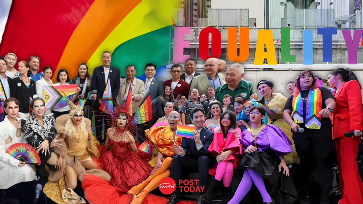 Road To WorldPride 2030 : ทำไมไทยต้องจัด WorldPride 2030? Road To WorldPride 2030 : ทำไมไทยต้องจัด WorldPride 2030?