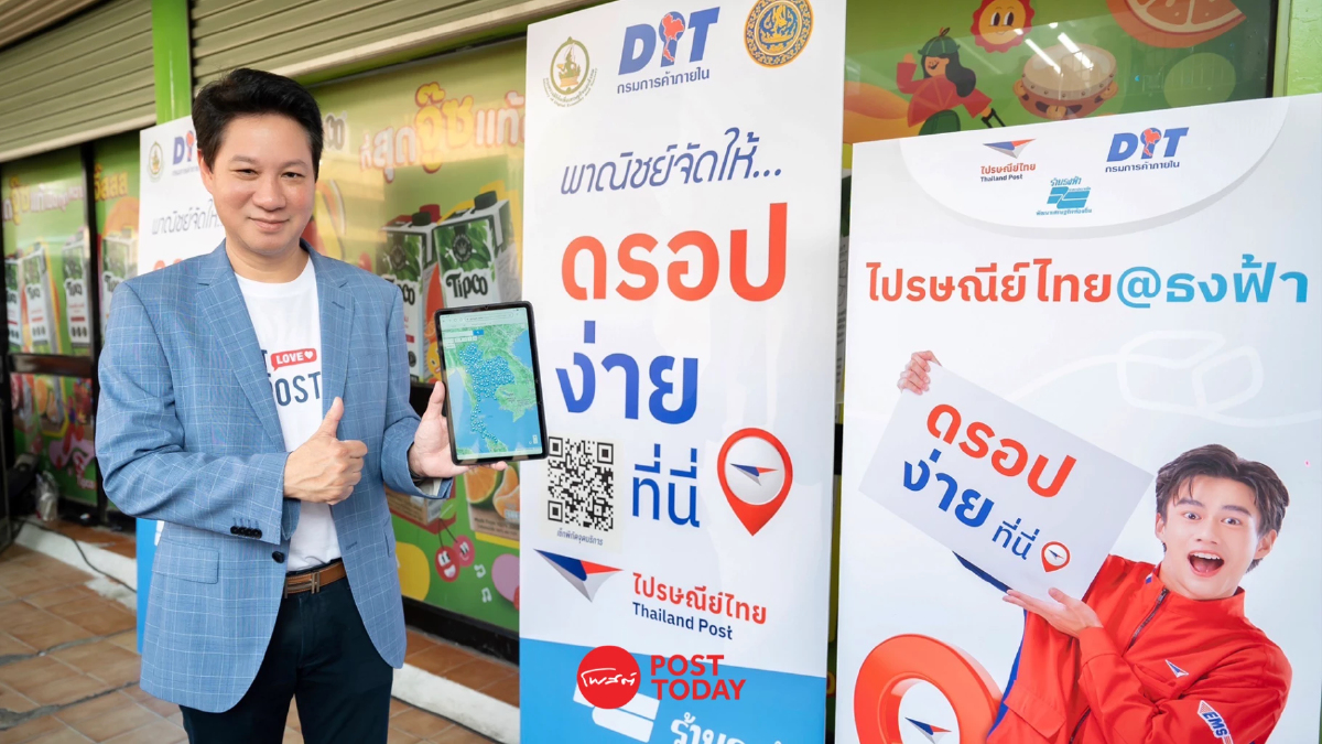 คาดสิ้นปี ไปรษณีย์ไทย @ ธงฟ้า เพิ่ม 2.5 หมื่นแห่ง หนุนธุรกิจ SME มีรายได้ คาดสิ้นปี ไปรษณีย์ไทย @ ธงฟ้า เพิ่ม 2.5 หมื่นแห่ง หนุนธุรกิจ SME มีรายได้