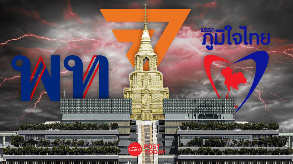 สีน้ำเงินครองสภาสูง จุดเปลี่ยนการเมือง 3ขั้ว เพื่อไทย-ก้าวไกล-ภูมิใจไทย สีน้ำเงินครองสภาสูง จุดเปลี่ยนการเมือง 3ขั้ว เพื่อไทย-ก้าวไกล-ภูมิใจไทย