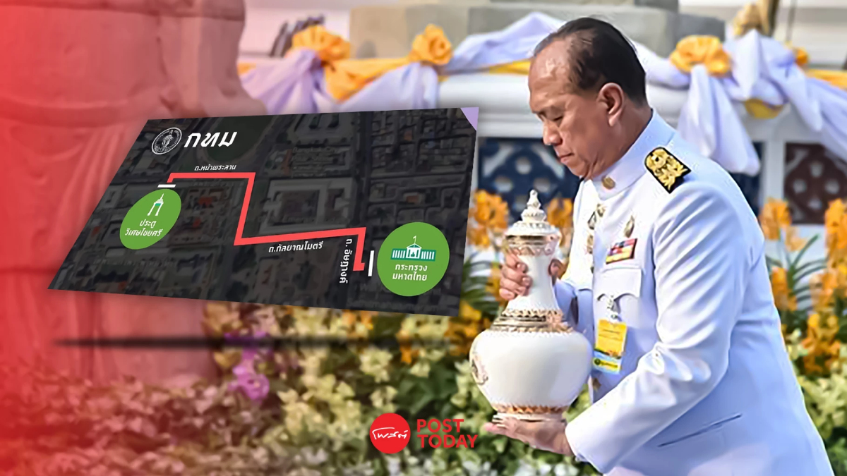 แจ้งปิดถนน เลี่ยงเส้นทาง ขบวนเชิญน้ำพระพุทธมนต์ศักดิ์สิทธิ์ แจ้งปิดถนน เลี่ยงเส้นทาง ขบวนเชิญน้ำพระพุทธมนต์ศักดิ์สิทธิ์