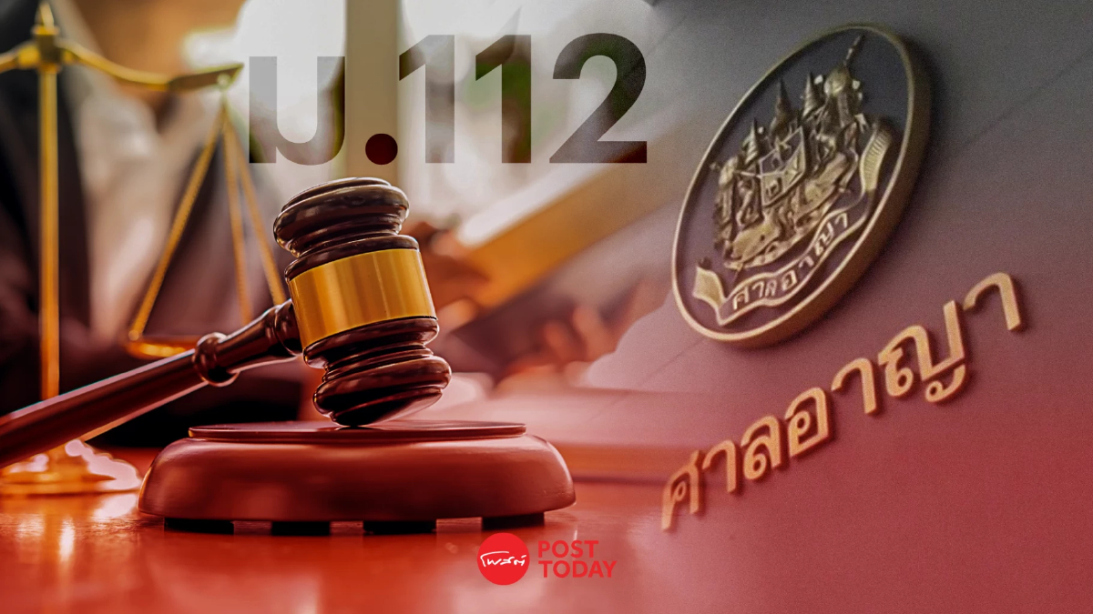 ศาลพิพากษา อานนท์ นำภา คดีม.112 ไม่รอลงอาญา รวมโทษจำคุก 14ปี20วัน ศาลพิพากษา อานนท์ นำภา คดีม.112 ไม่รอลงอาญา รวมโทษจำคุก 14ปี20วัน