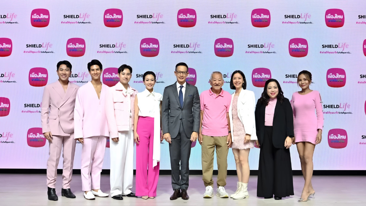 เมืองไทยประกันชีวิต ชู “ShieldLife” ตัวช่วยให้คุณเบาใจในวันที่คุณจากไป เมืองไทยประกันชีวิต ชู “ShieldLife” ตัวช่วยให้คุณเบาใจในวันที่คุณจากไป