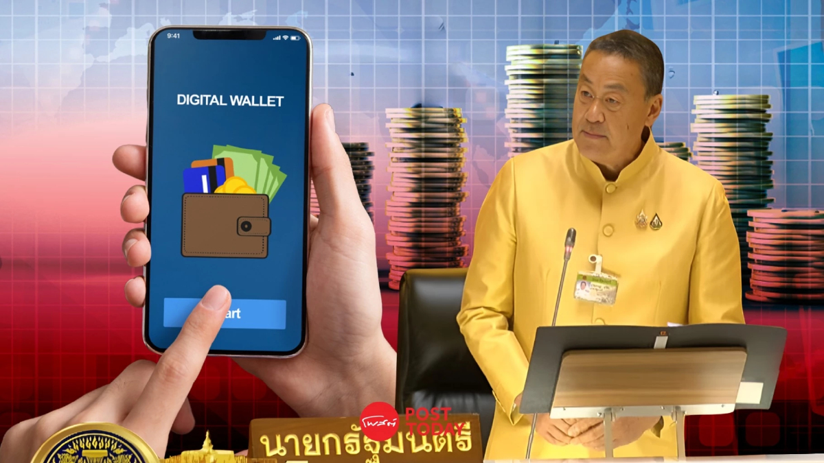 นายกฯแจงสภาของบเพิ่ม1.22 แสนล้านโปะดิจิทัลวอลเล็ตจำเป็นกระตุ้นศก. นายกฯแจงสภาของบเพิ่ม1.22 แสนล้านโปะดิจิทัลวอลเล็ตจำเป็นกระตุ้นศก.