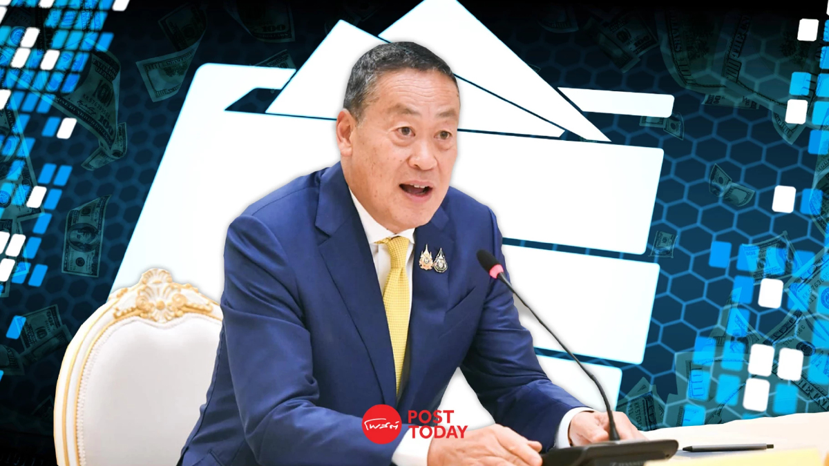 นายกฯเศรษฐาประกาศลงทะเบียนดิจิทัลวอลเล็ต1ส.ค.67 นายกฯเศรษฐาประกาศลงทะเบียนดิจิทัลวอลเล็ต1ส.ค.67